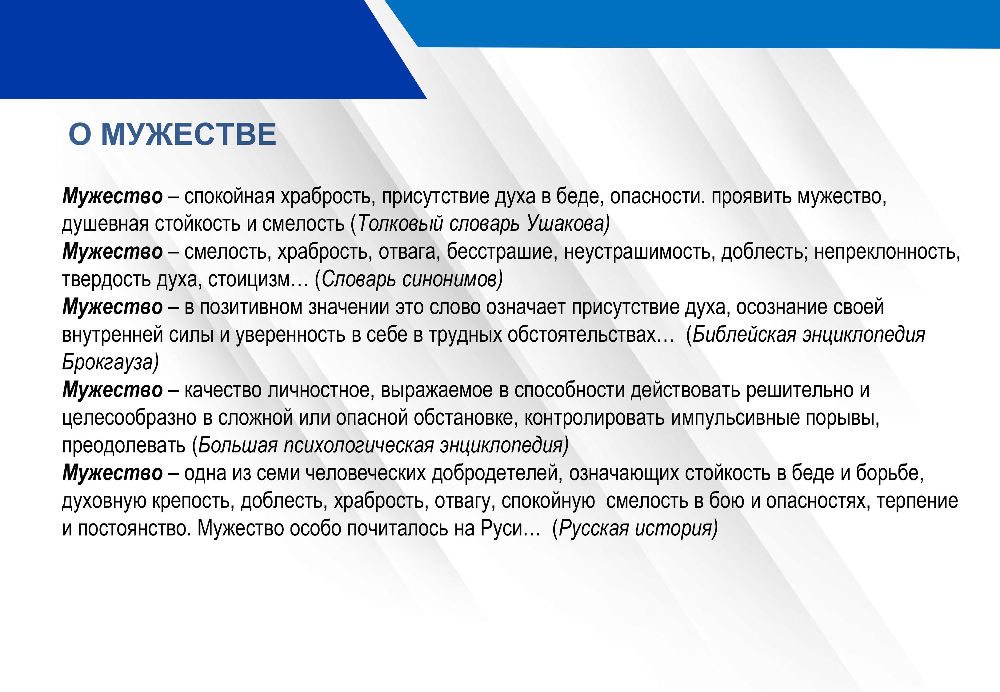 Geroi-Z-prezentaciya (1)-╨╕╨╖╨╛╨▒╤А╨░╨╢╨╡╨╜╨╕╤П-2.jpg